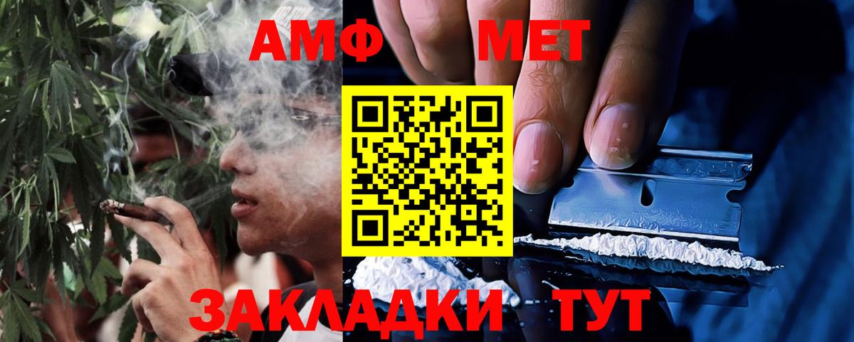 mega маркетплейс  Amphetamine VHQ  Вход с VPN  Канаш  АМФЕТАМИН 
