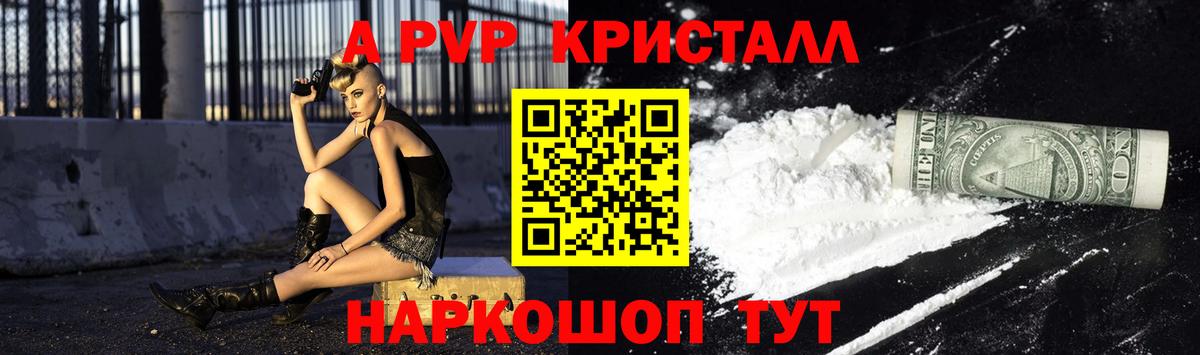 A PVP мука Канаш