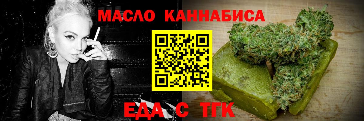 Cannafood конопля  Вход с VPN  Канаш 