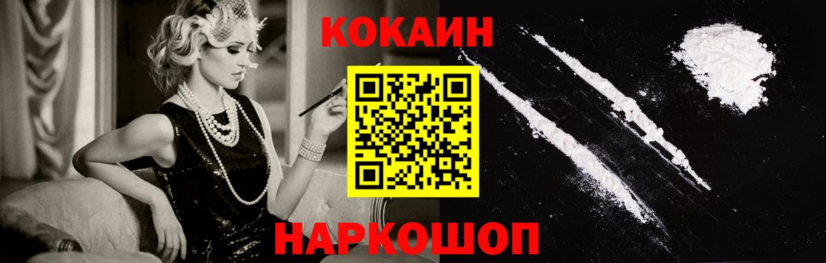 COCAIN Колумбийский Канаш