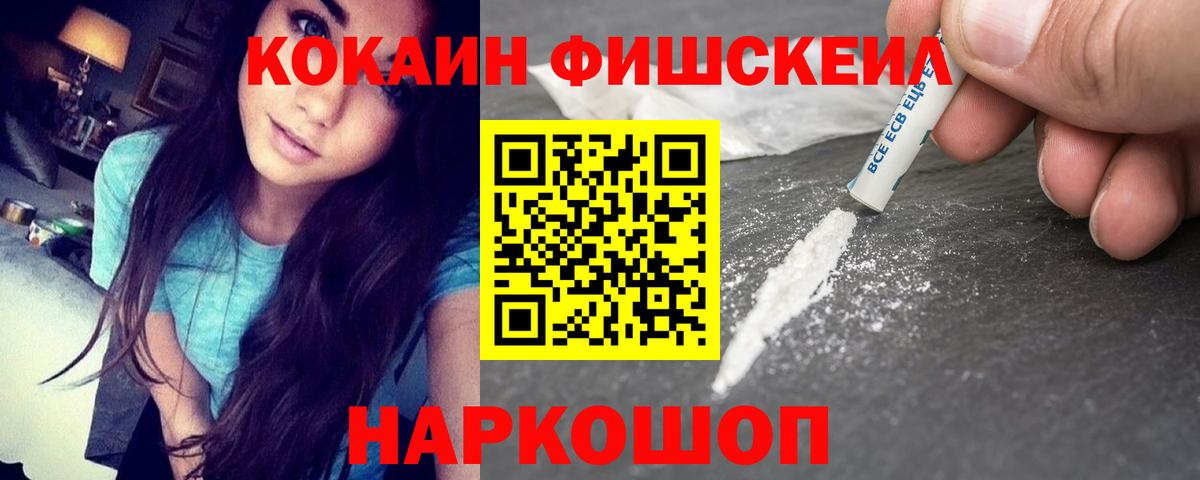 COCAIN Канаш