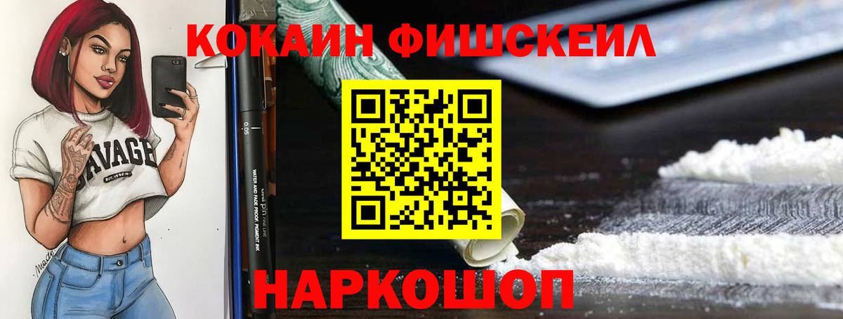 Канаш  КОКАИН Перу  Cocaine 98%  Вход с VPN 
