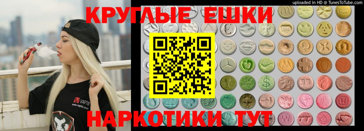 Ecstasy DUBAI  Ecstasy MDMA  Вход с VPN  Канаш 
