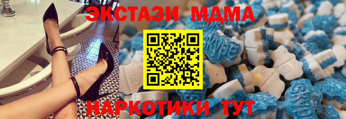 ЭКСТАЗИ 250 мг Канаш