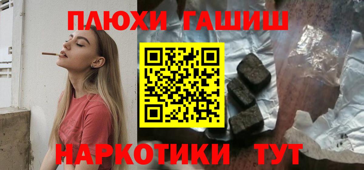 Канаш  Гашиш Изолятор  Вход с VPN  ГАШ Cannabis 