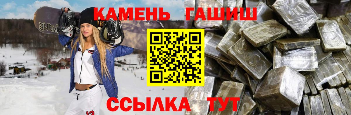 Гашиш хэш Канаш