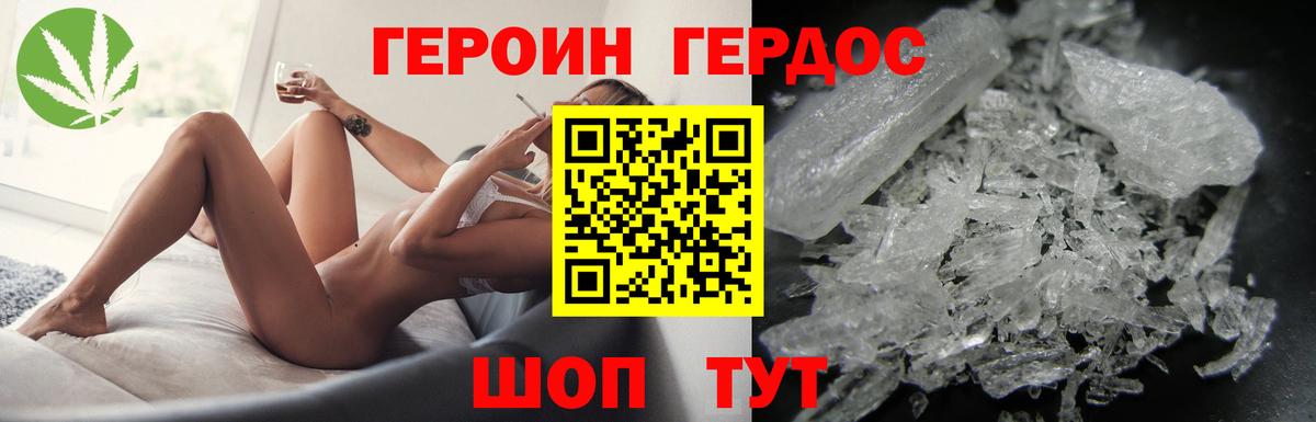 Канаш  ГЕРОИН герыч  Вход с VPN 
