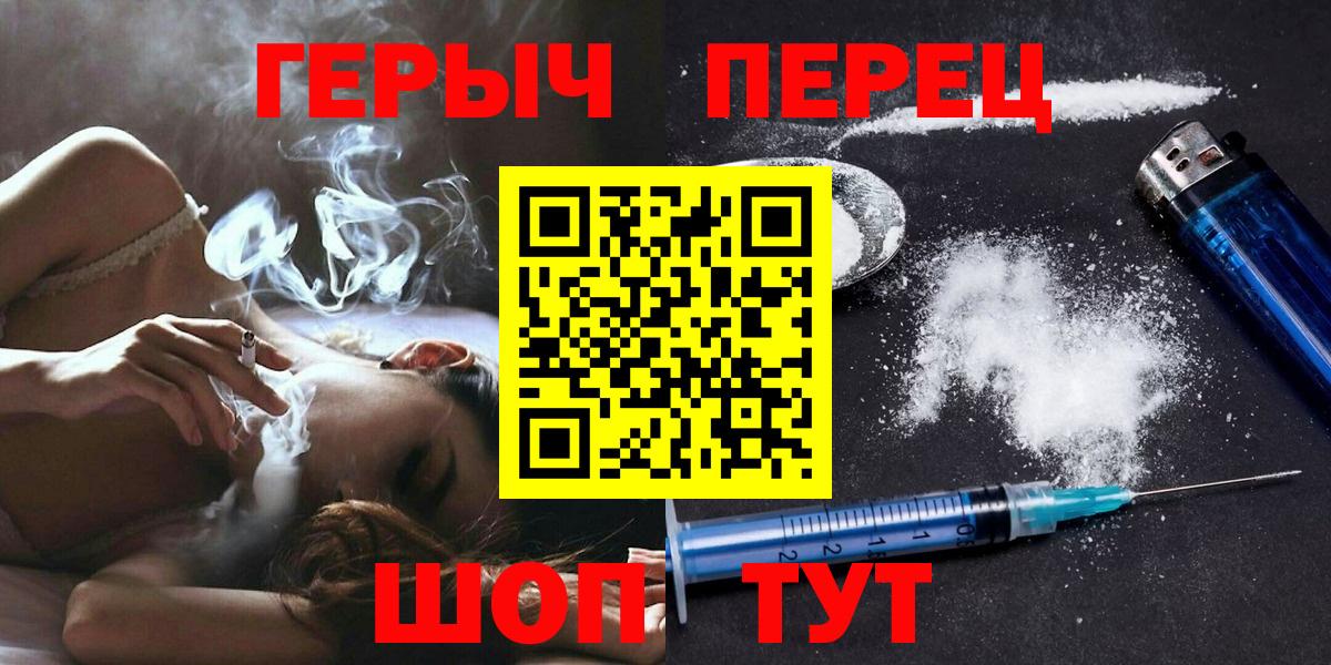 ГЕРОИН афганец Канаш