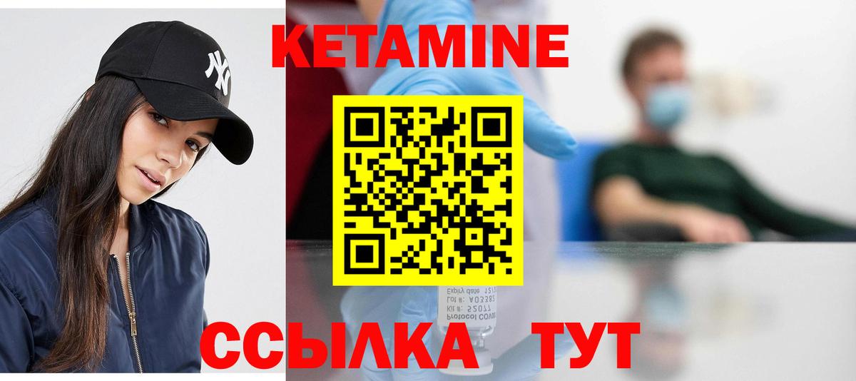 КЕТАМИН ketamine  Вход с VPN  Канаш  Кетамин ketamine 
