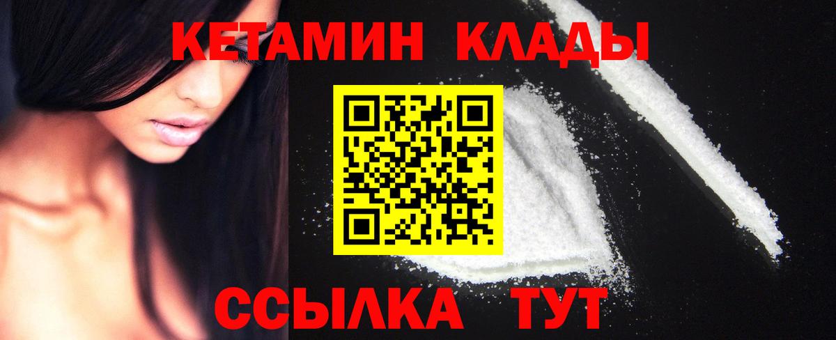 КЕТАМИН VHQ Канаш