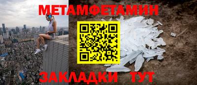 первитин Чапаевск
