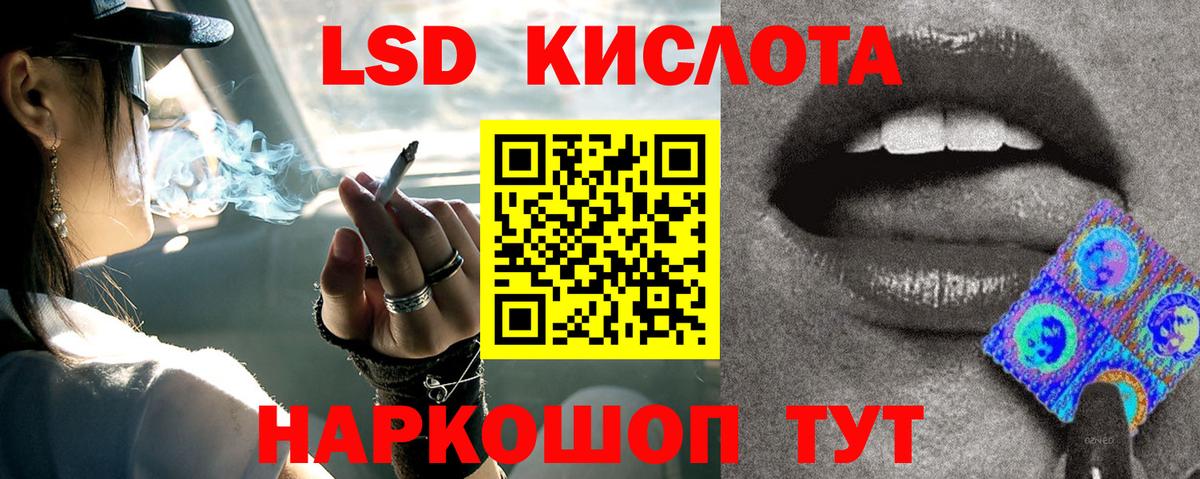 Лсд 25 экстази ecstasy Канаш