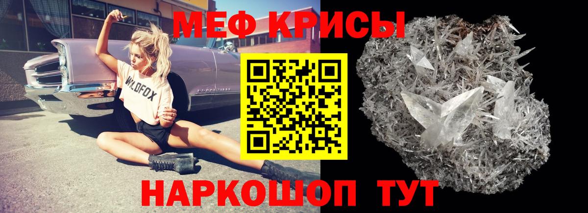 МЕФ  купить закладку  Канаш  Вход с VPN  Меф VHQ  Меф мяу мяу 