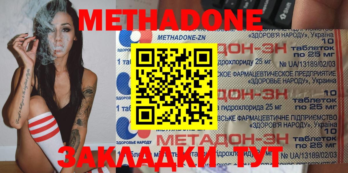 Канаш  Метадон methadone  МЕТАДОН мёд  Вход с VPN 