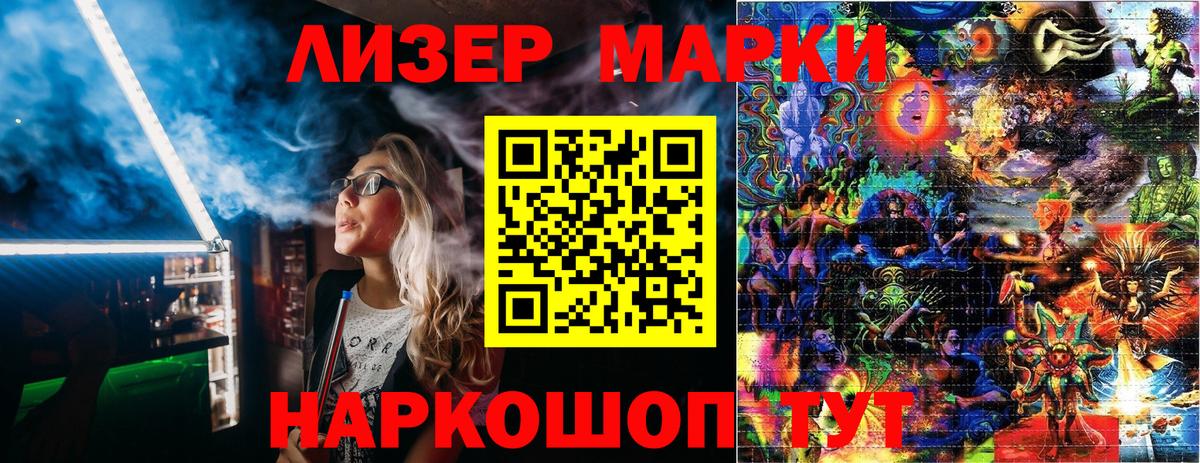 Марки NBOMe  Вход с VPN  Канаш  Наркотические марки 1500мкг  Наркотические марки 1500мкг 