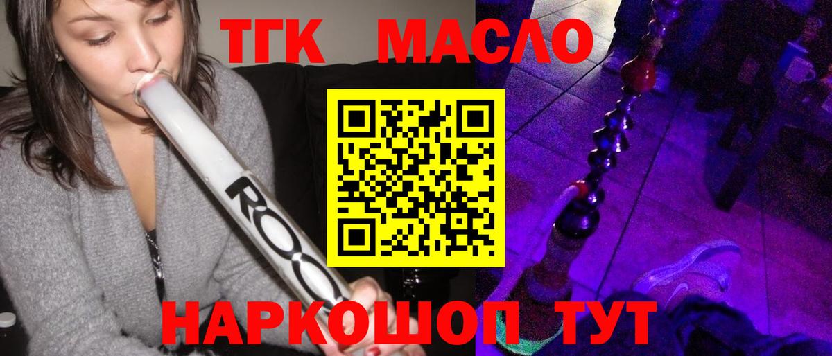 ТГК жижа Канаш